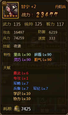 大皇帝新版本武将甘宁评测