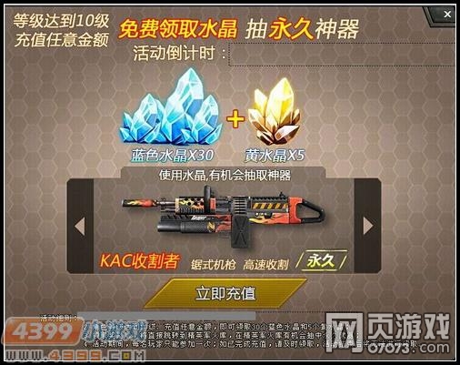 4399�����ѻ���ֵ��ˮ�� �������������Ӯȡ