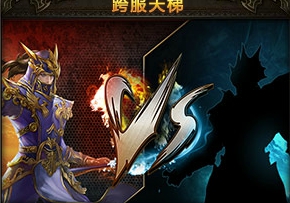 大天使之剑跨服天梯活动攻略