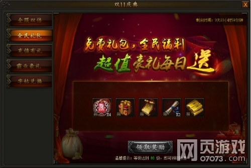 �����ҵ˫ʮһ������Ϯ