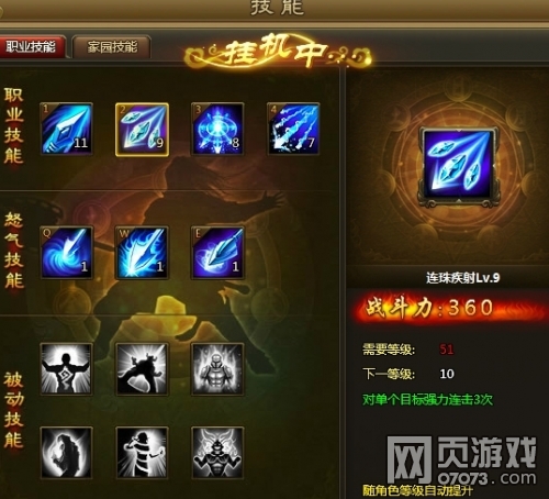 ��ս���»���ְҵ���ܹ��Է���