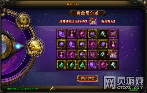 ����ʹ֮���ƽ𱦿⹥��