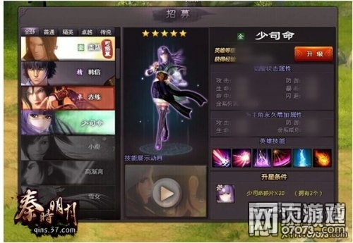 秦时明月同名电视剧热播 游戏即将开测