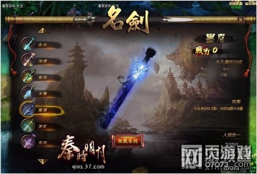 秦时明月同名电视剧热播 游戏即将开测