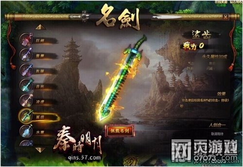 秦时明月同名电视剧热播 游戏即将开测