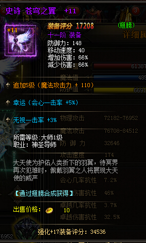 ����ʹ֮��ʥ��ʦ4d�������