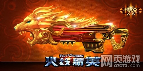 ���߾�Ӣ����-ʨ��