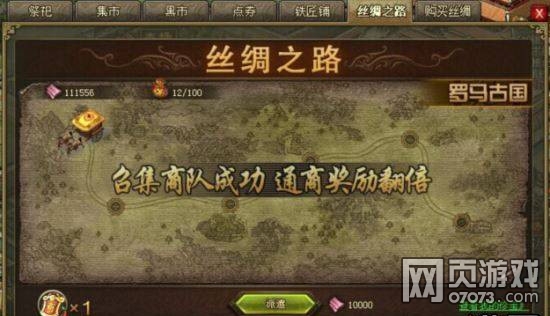 攻城掠地丝绸之路招商令数据及使用详解