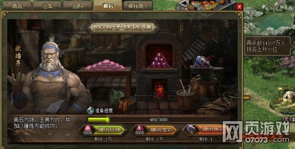 攻城掠地角套装升级角石及宝石数据详解