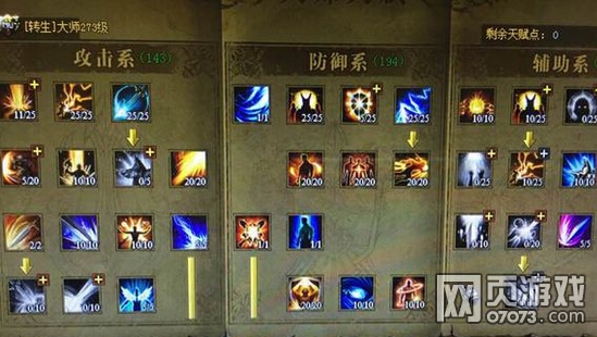 ����ʹ֮��ת��սʿ�츳�ӵ�ͼ����