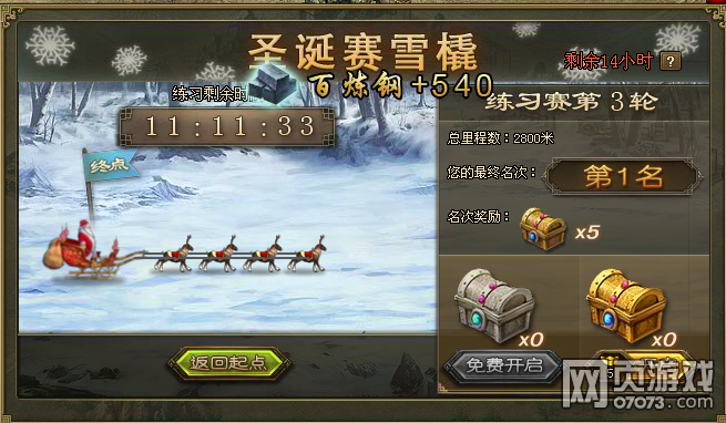 �����ӵ�ʥ����ѩ�������