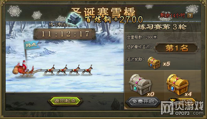 �����ӵ�ʥ����ѩ�������