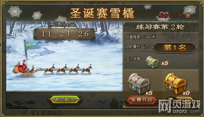 �����ӵ�ʥ����ѩ�������