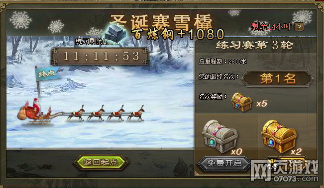 �����ӵ�ʥ����ѩ�������