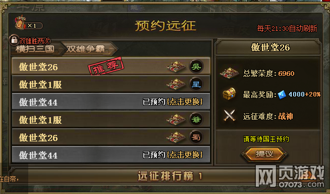 攻城掠地新版更新后的一些体验