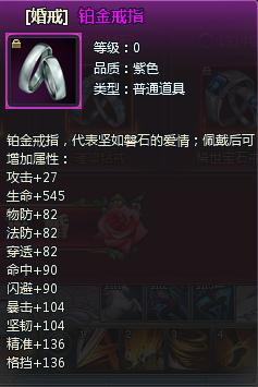 风暴大陆婚戒介绍