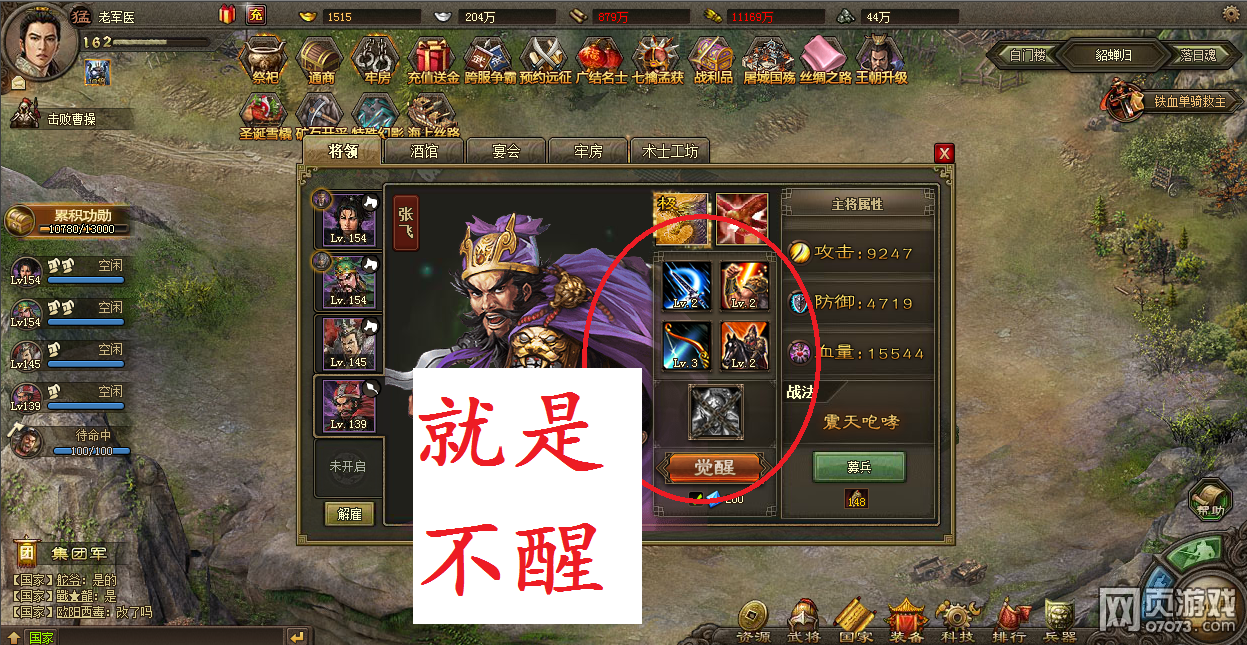 攻城掠地非R单觉醒无屠城过162关羽副本_ 攻