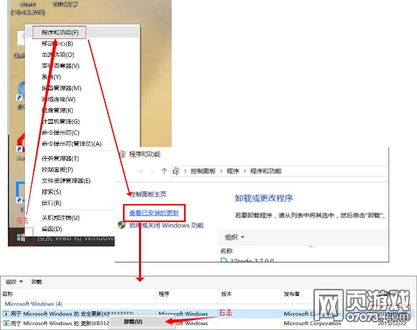 win10下微端和浏览器崩溃问题解决办法_新闻