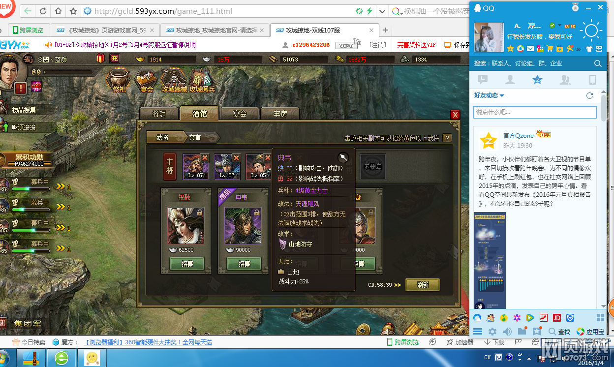 攻城掠地1元党3天拿马超许褚典韦攻略