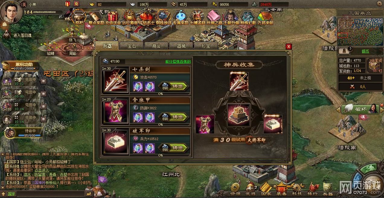 攻城掠地小号低配过164貂蝉副本心得