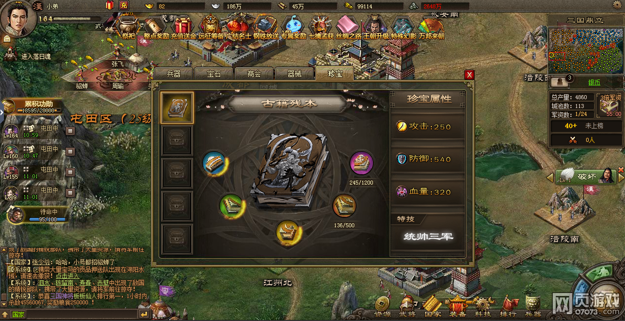 攻城掠地小号低配过164貂蝉副本心得