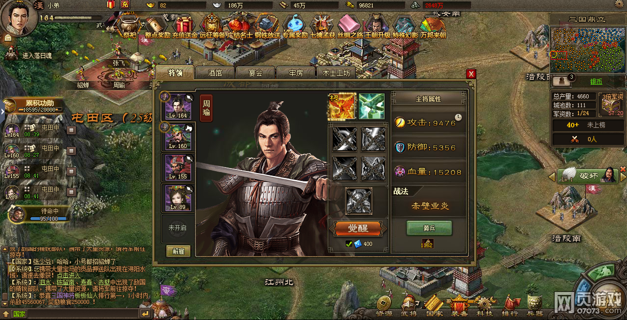 攻城掠地小号低配过164貂蝉副本心得