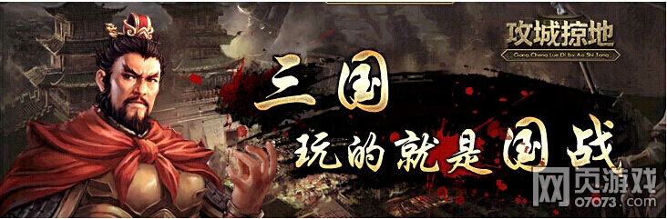 攻城掠地非R及小R新手速成心得攻略