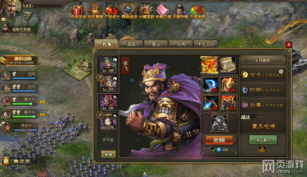 攻城掠地平民单醒没屠城三部件165过法