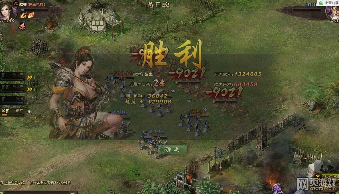 攻城掠地168黄忠副本双醒一珍宝速过心得