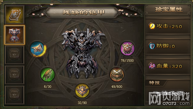 攻城掠地168黄忠副本双醒一珍宝速过心得