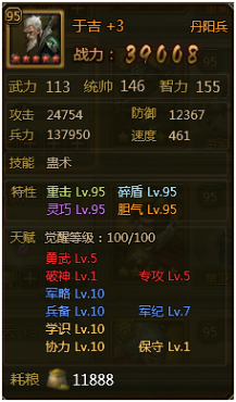 ��ʵ۵�ǰ��ս�佫�ٶ����������ݷ���