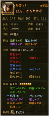 ��ʵ۵�ǰ��ս�佫�ٶ����������ݷ���