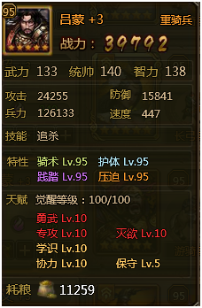 ��ʵ۵�ǰ��ս�佫�ٶ����������ݷ���