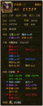 ��ʵ۵�ǰ��ս�佫�ٶ����������ݷ���