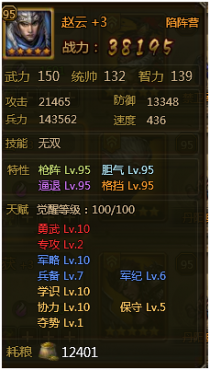 ��ʵ۵�ǰ��ս�佫�ٶ����������ݷ���