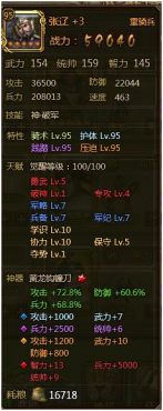 ��ʵ۵�ǰ��ս�佫�ٶ����������ݷ���