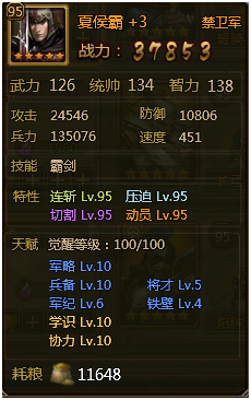 ��ʵ۵�ǰ��ս�佫�ٶ����������ݷ���