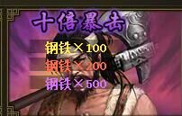 攻城掠地新钢铁祭祀性价比分析攻略