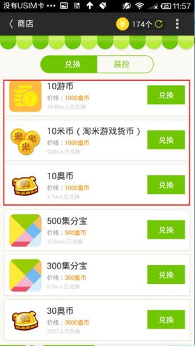 ���߾�Ӣ��ȯ��ѻ�ȡ���� ��ȯ�һ�����