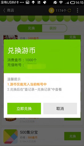 ���߾�Ӣ��ȯ��ѻ�ȡ���� ��ȯ�һ�����