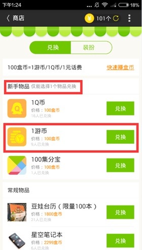 ���߾�Ӣ��ȯ��ѻ�ȡ���� ��ȯ�һ�����