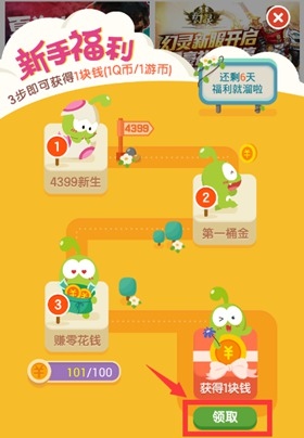 ���߾�Ӣ��ȯ��ѻ�ȡ���� ��ȯ�һ�����