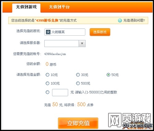 ���߾�Ӣ��ȯ��ѻ�ȡ���� ��ȯ�һ�����