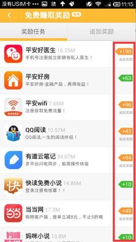 ���߾�Ӣ��ȯ��ѻ�ȡ���� ��ȯ�һ�����