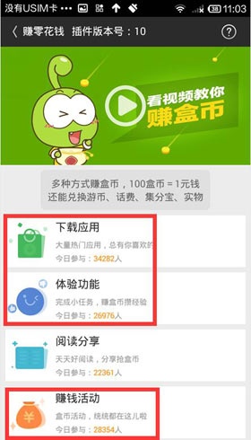 ���߾�Ӣ��ȯ��ѻ�ȡ���� ��ȯ�һ�����