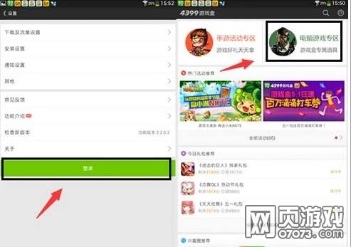 ���߾�Ӣ��Ϸ����ȡ���� ÿ��ǩ��������