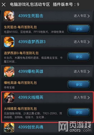 ���߾�Ӣ��Ϸ��ÿ��ǩ������������