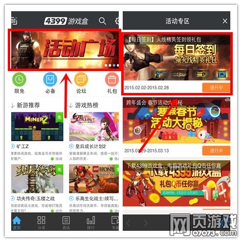 火线精英游戏盒每日签到领神器攻略_火线精英