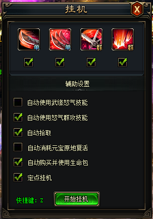 武极天下挂机系统介绍