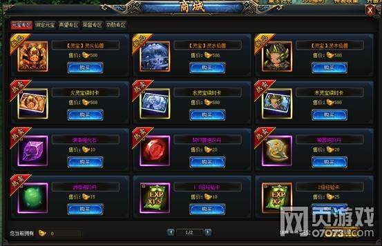 武极天下商城系统介绍